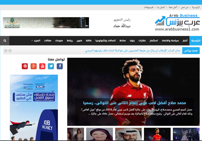 Arab Business News