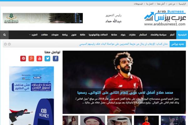Arab Business News