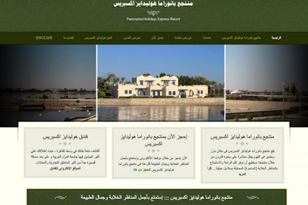 Panorama Holidays Resort